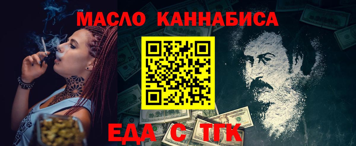 Печенье с ТГК марихуана  Вход с VPN  Медногорск 