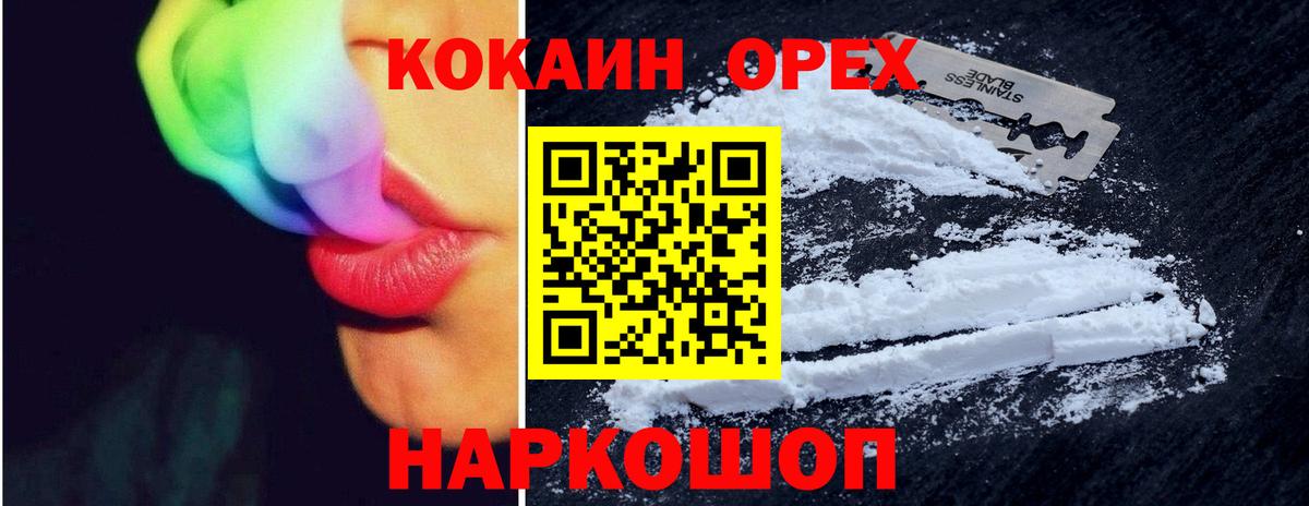 Кокаин Эквадор  Cocaine Боливия  Медногорск  Кокаин  Вход с VPN 