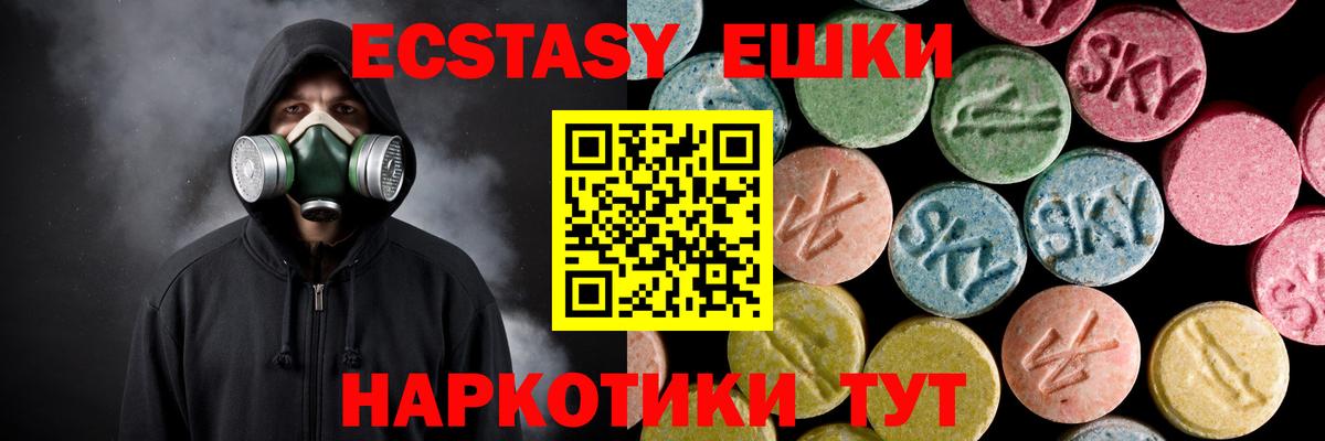 где купить наркоту  Экстази mix  Вход с VPN  ЭКСТАЗИ  Ecstasy 99%  Медногорск 