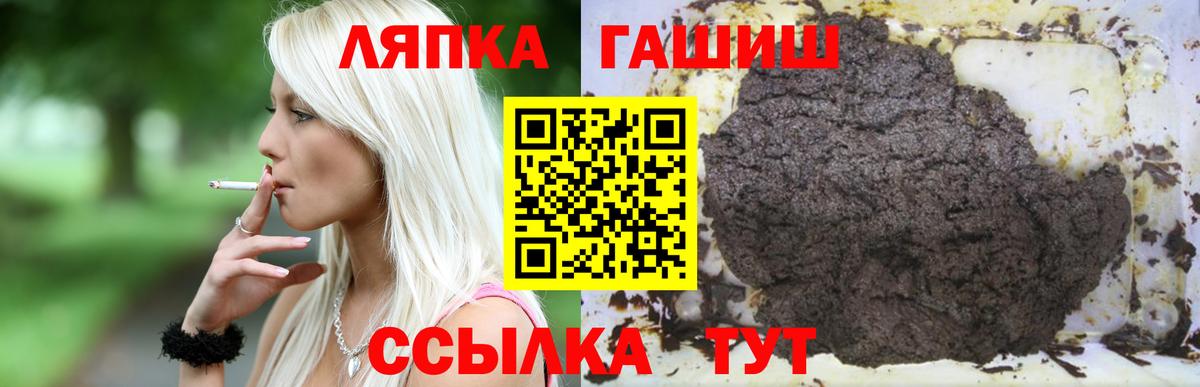 Медногорск  ГАШИШ Premium  Вход с VPN 