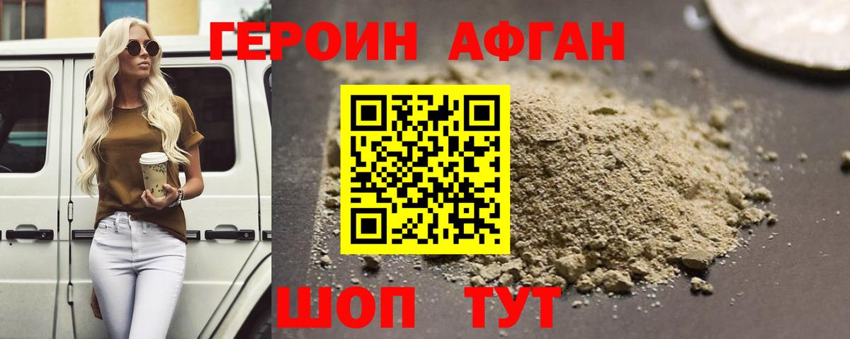 ГЕРОИН гречка  Вход с VPN  Медногорск 