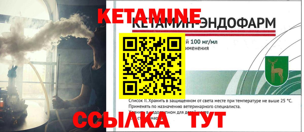 Медногорск  КЕТАМИН VHQ  Вход с VPN  нарко площадка клад  Кетамин ketamine 