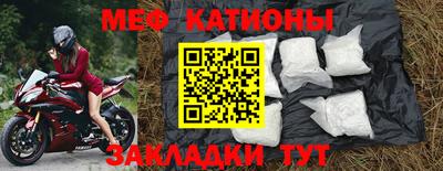 мяу мяу кристалл Дубна