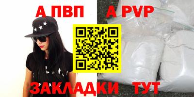 альфа пвп VHQ Донецк