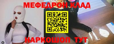 мяу мяу кристалл Дубна
