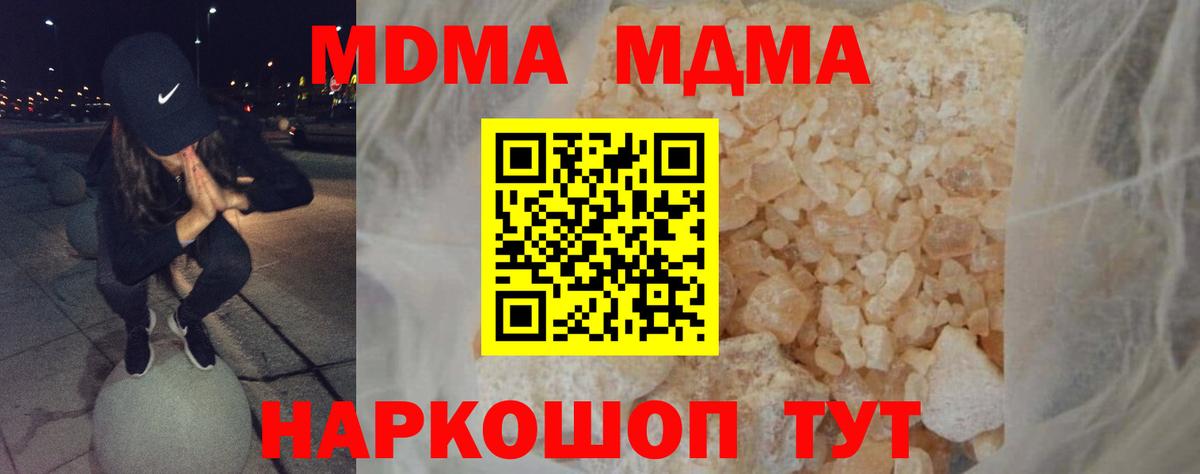 МДМА VHQ  МДМА Molly  Вход с VPN  Медногорск 