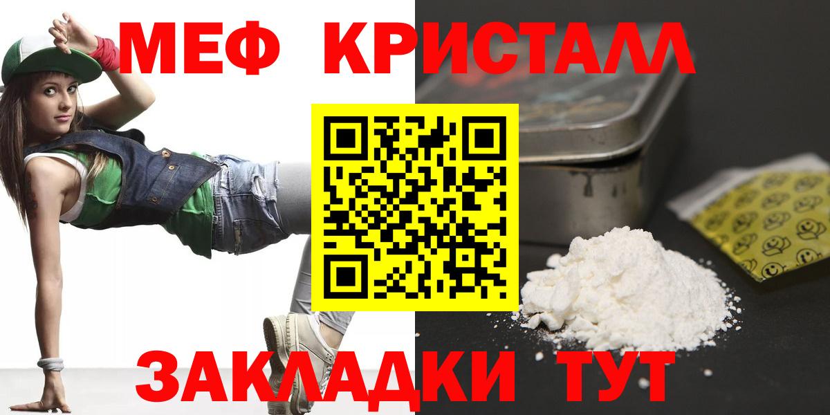 гидра сайт  МЕФ  Вход с VPN  МЯУ-МЯУ mephedrone  Медногорск 
