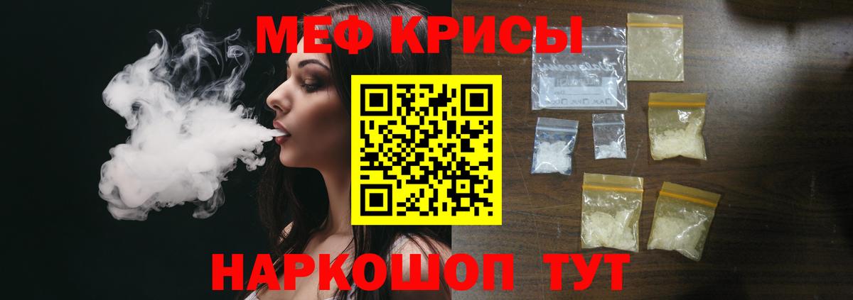 Меф мука Медногорск