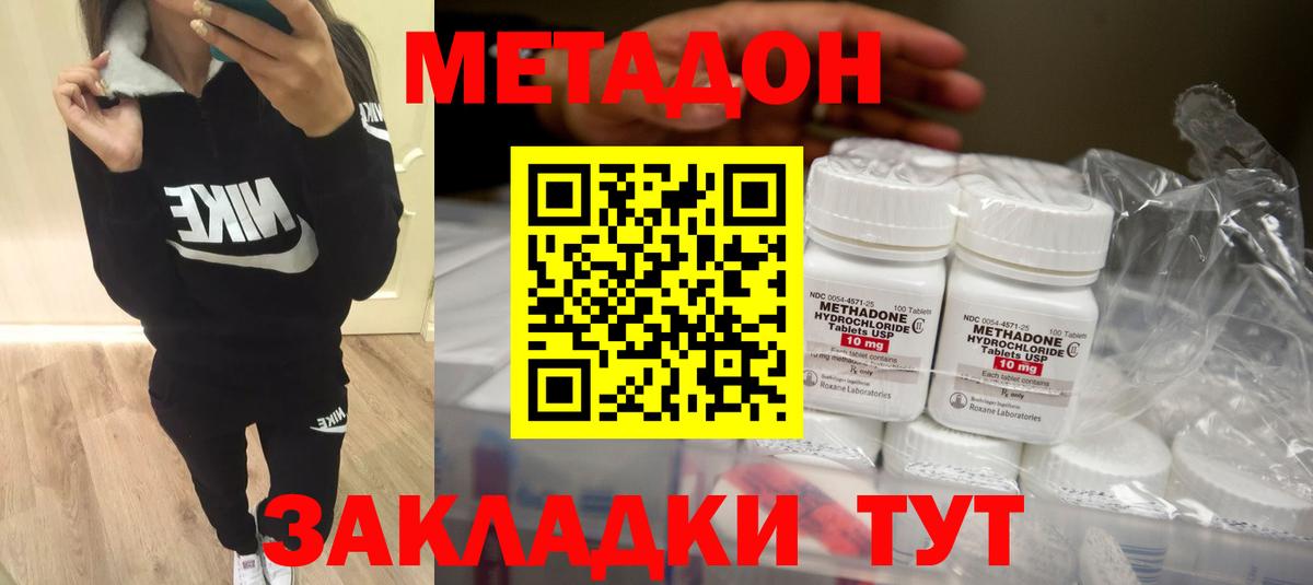 Медногорск  МЕТАДОН кристалл  Вход с VPN  МЕТАДОН VHQ 