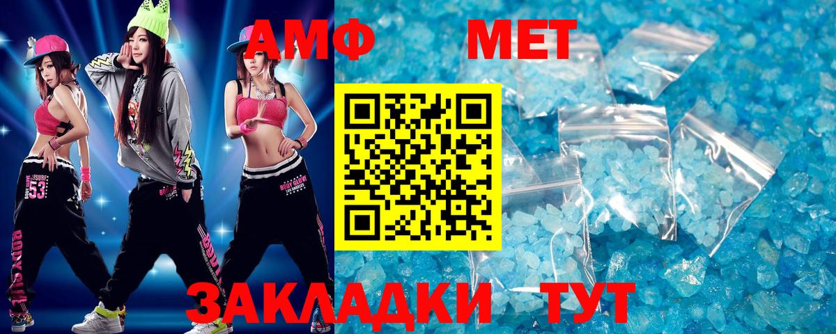 Первитин Methamphetamine Медногорск