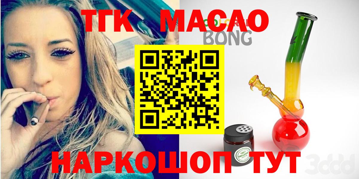 Дистиллят ТГК THC oil Медногорск