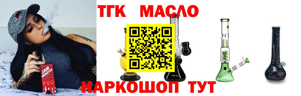 Дистиллят ТГК жижа  где купить наркотик  Медногорск  Вход с VPN  ТГК Wax 